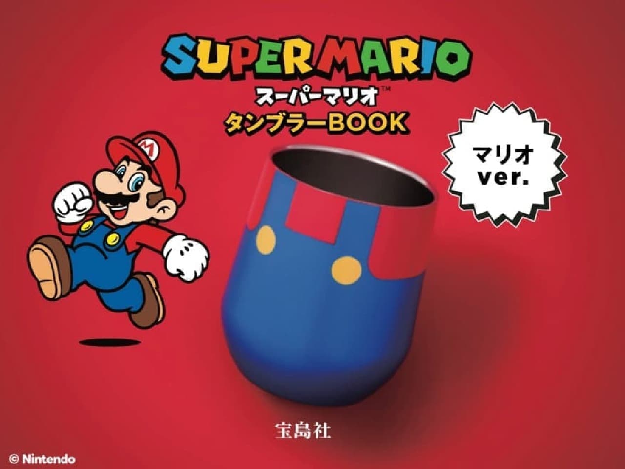 Super Mario Tumbler Book" by Takarajimasya