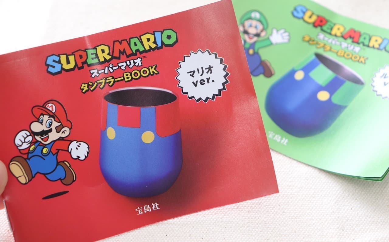 Takarajimasha “Super Mario Tumbler BOOK Mario ver./Luigi ver.”