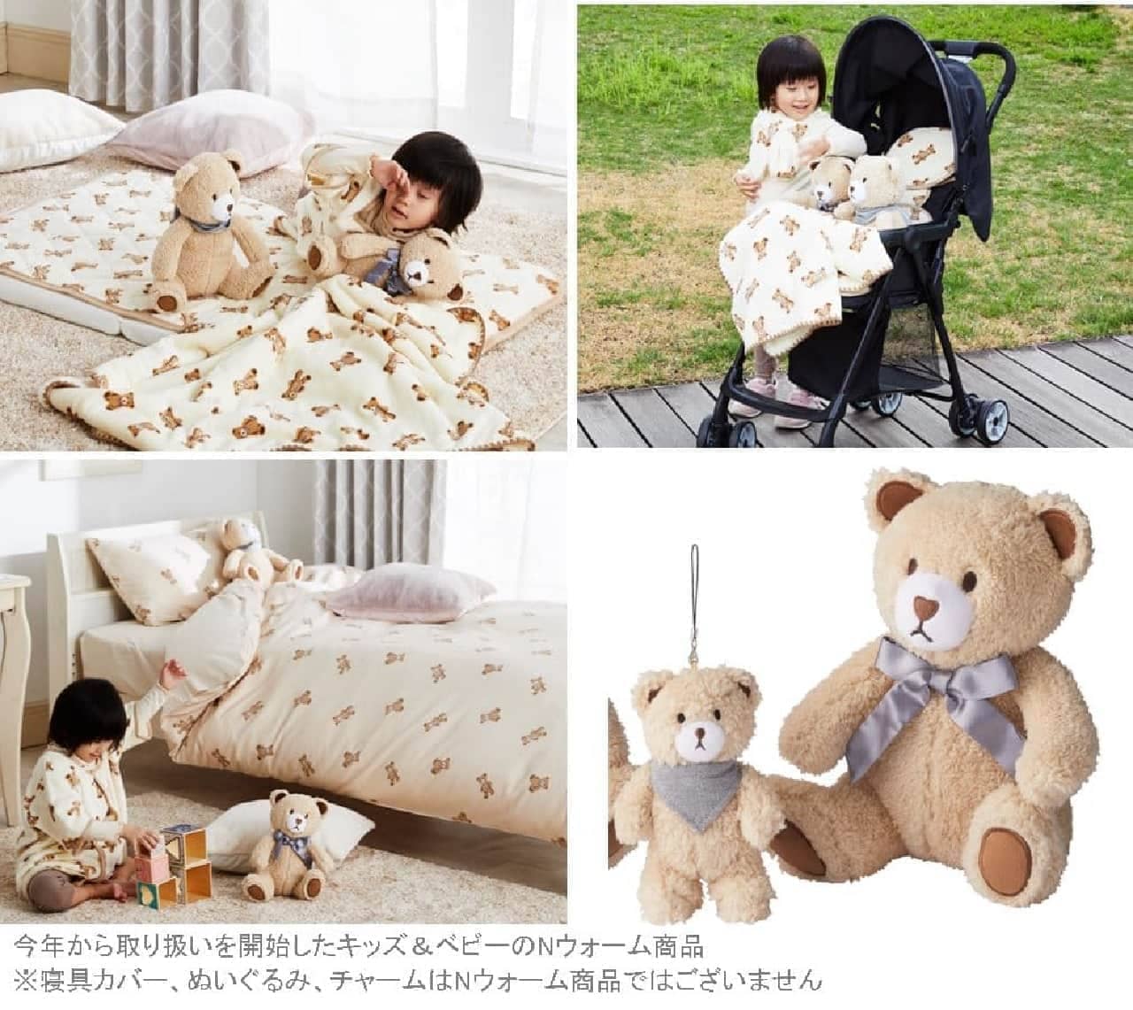 Nitori Deco Home Kids & Baby N Warm “Bear Pattern” Item