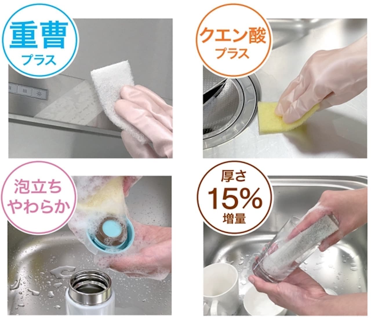 Nitori "Mainichi-Torirekae Kitchen Sponge" Series New Arrival