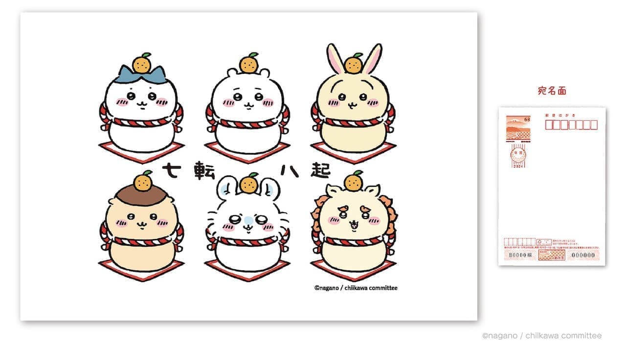 Chiikawa "Set of 3 New Year's postcards"