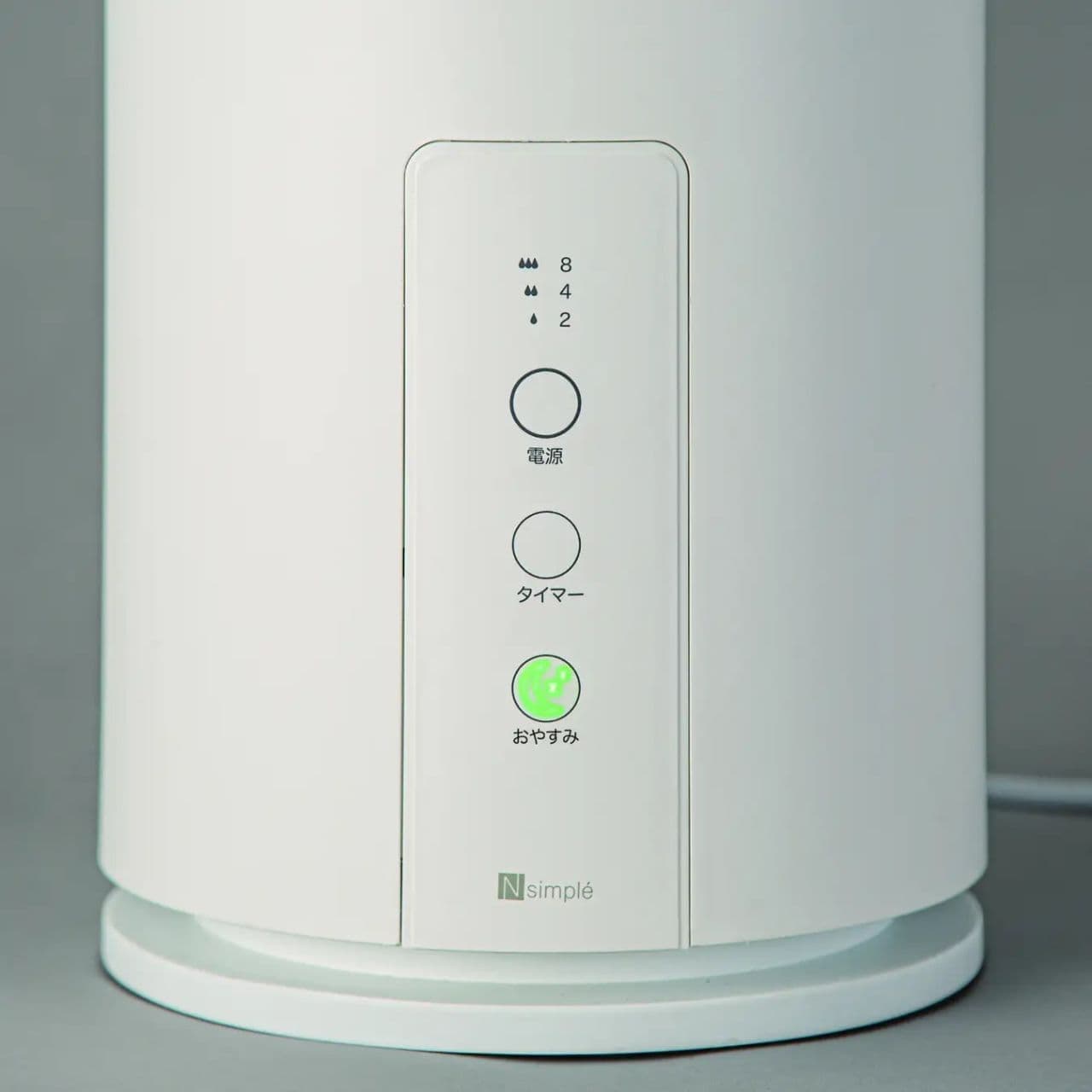 Nitori "Large-capacity aroma oil-compatible humidifier with detachable cord