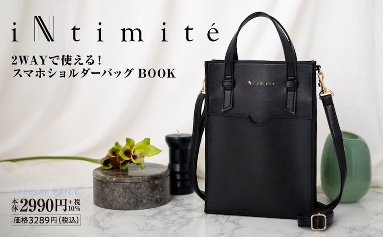  iNtimite 2-way! Smartphone Shoulder Bag BOOK