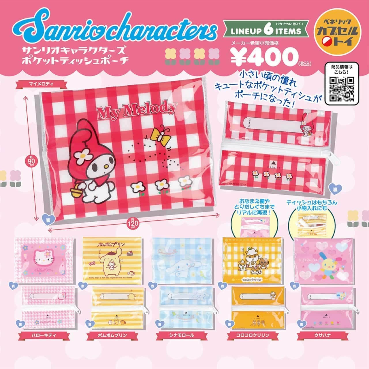 Capsule Toy "Sanrio Characters Pocket Tissue Pouch
