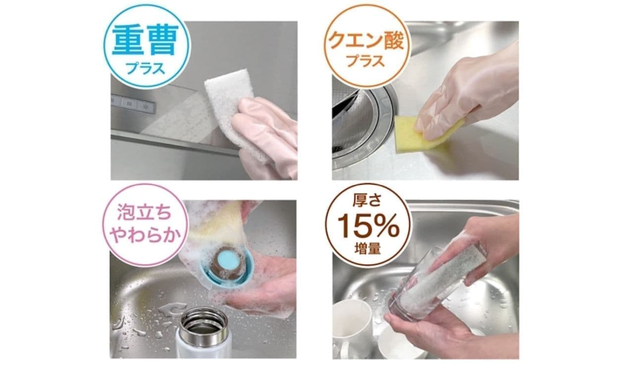 Nitori “Daily Replacement Kitchen Sponge”