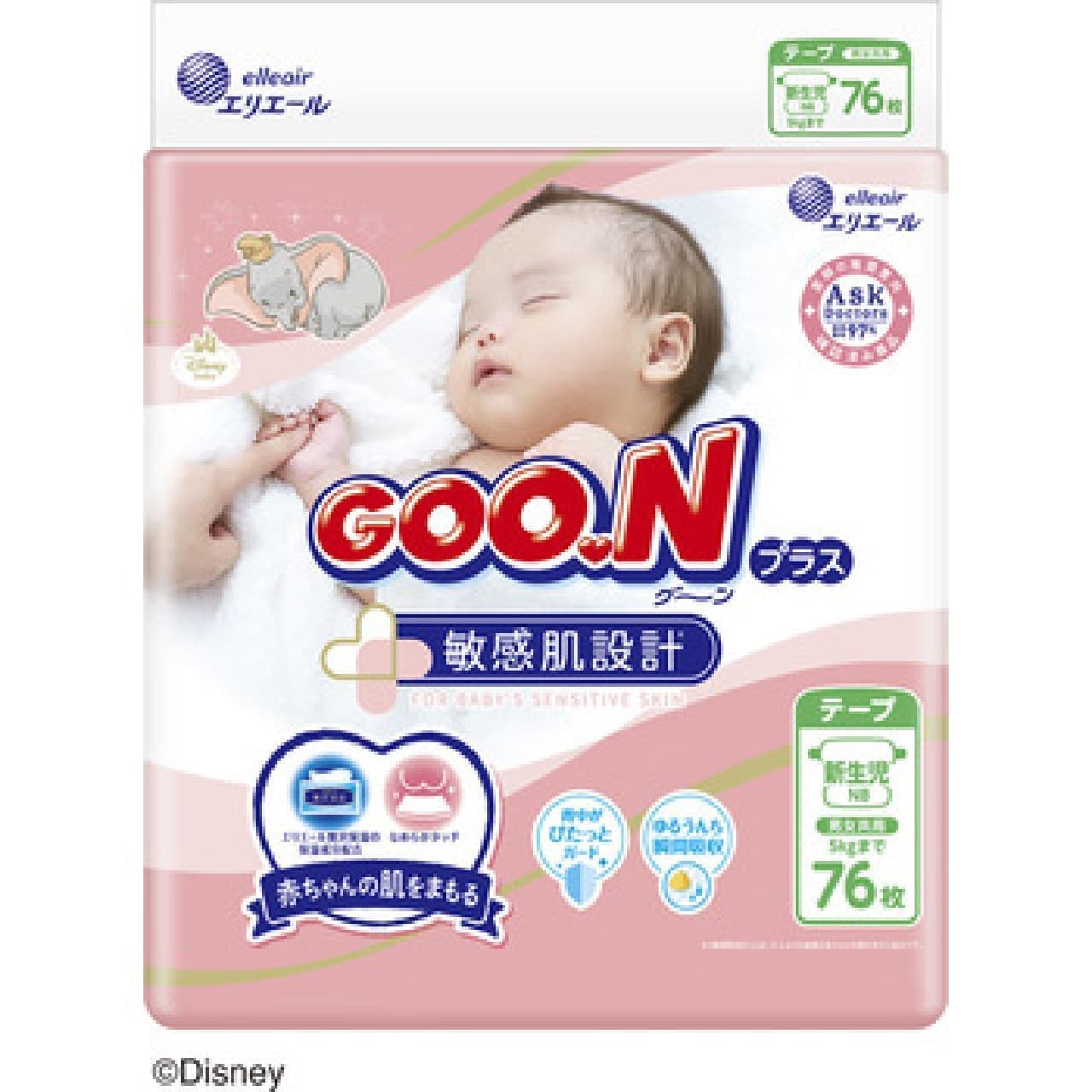 GOO.N/Goon (Daio Paper) disposable diapers