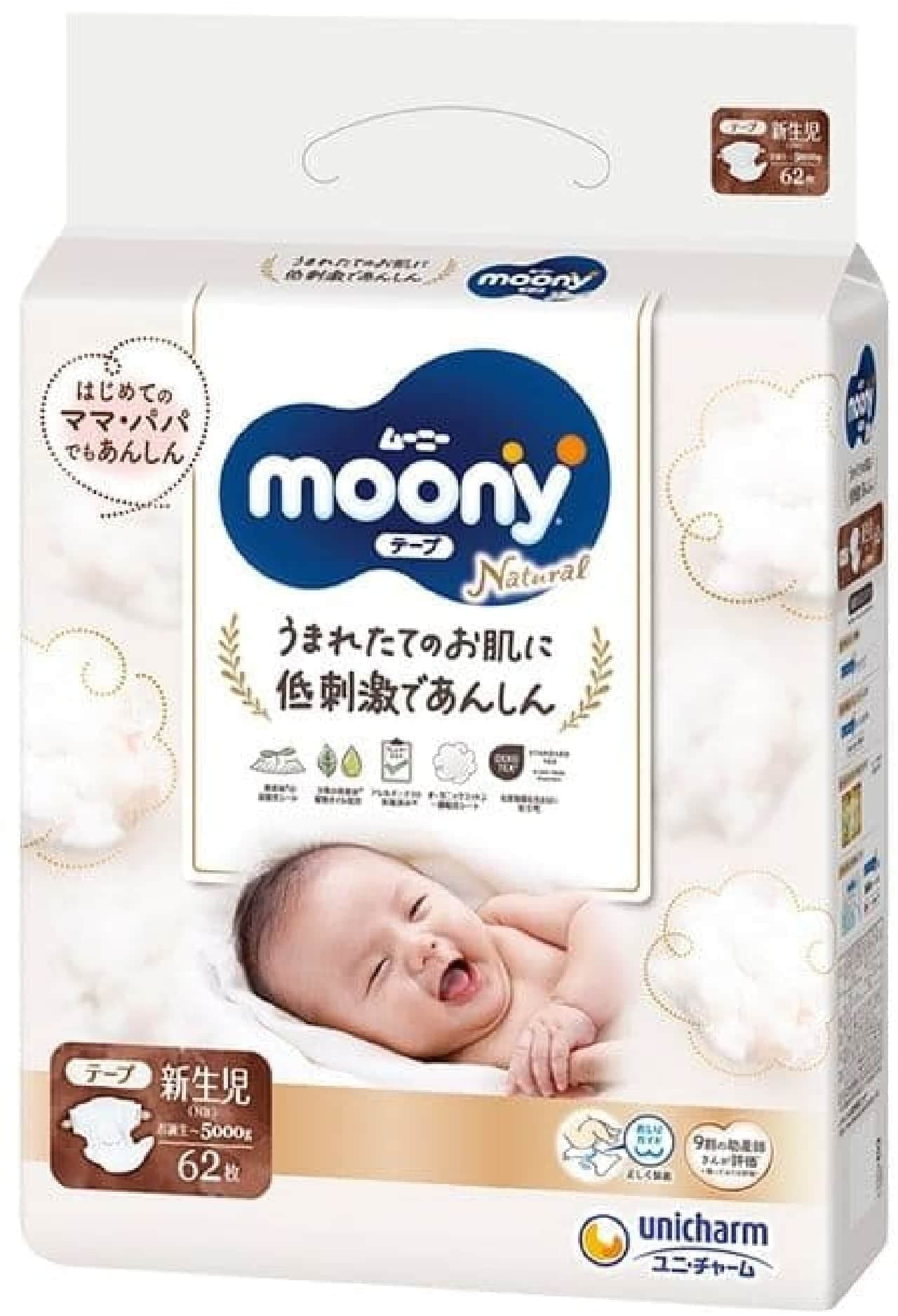 Moony (Unicharm) disposable diapers