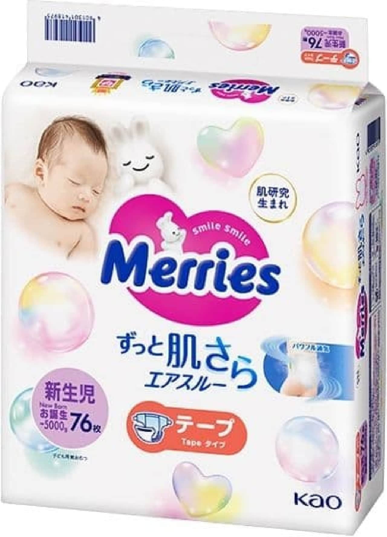 Mary's (Kao) disposable diapers
