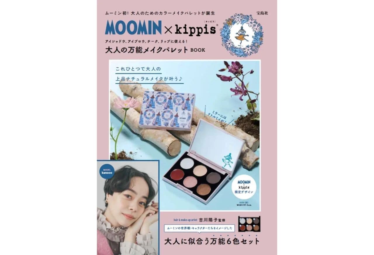 MOOMIN×kippis Can be used for eye shadow, eyebrow, cheek, and lip! Versatile makeup palette book for adults