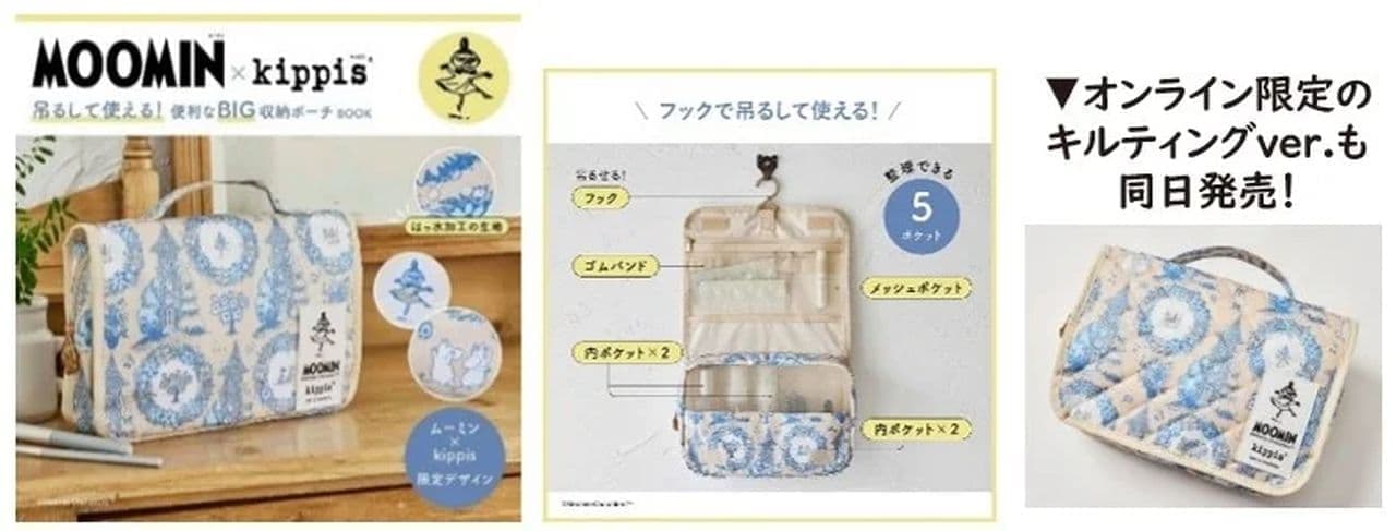 MOOMIN×kippis Can be used by hanging! Convenient BIG storage pouch BOOK/Quilting ver.