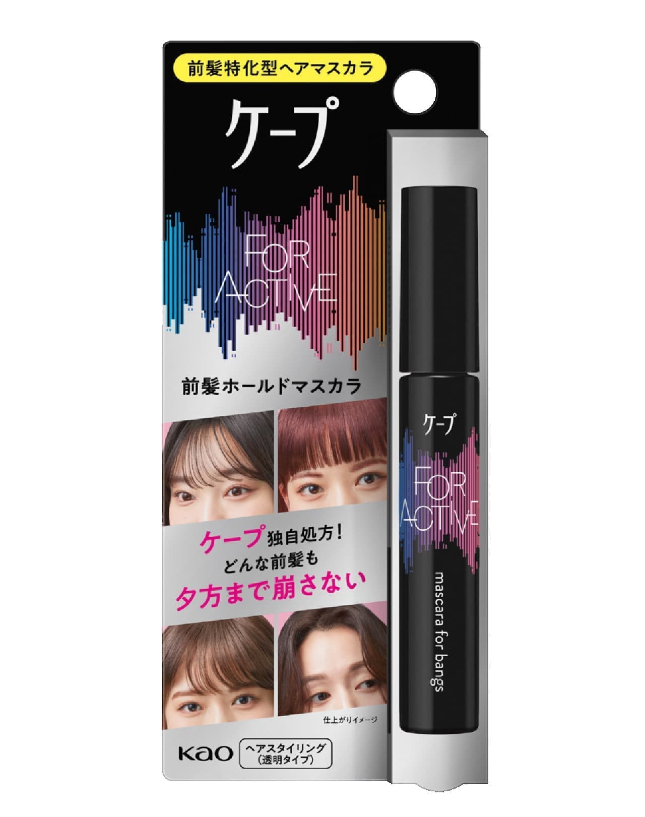 Cape FOR ACTIVE Bangs Hold Mascara