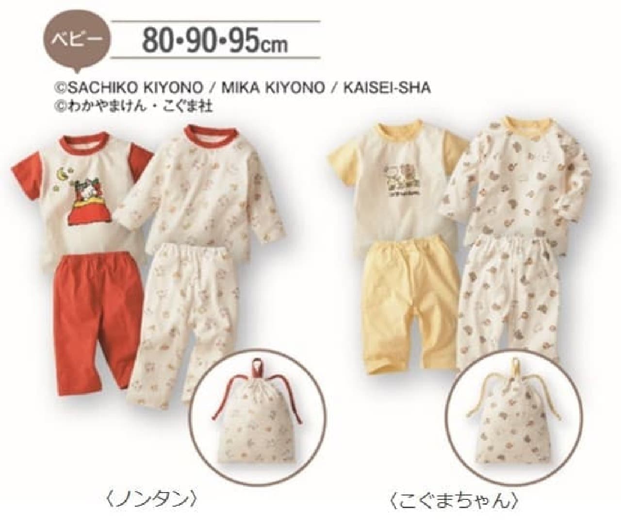 Various pajama sets