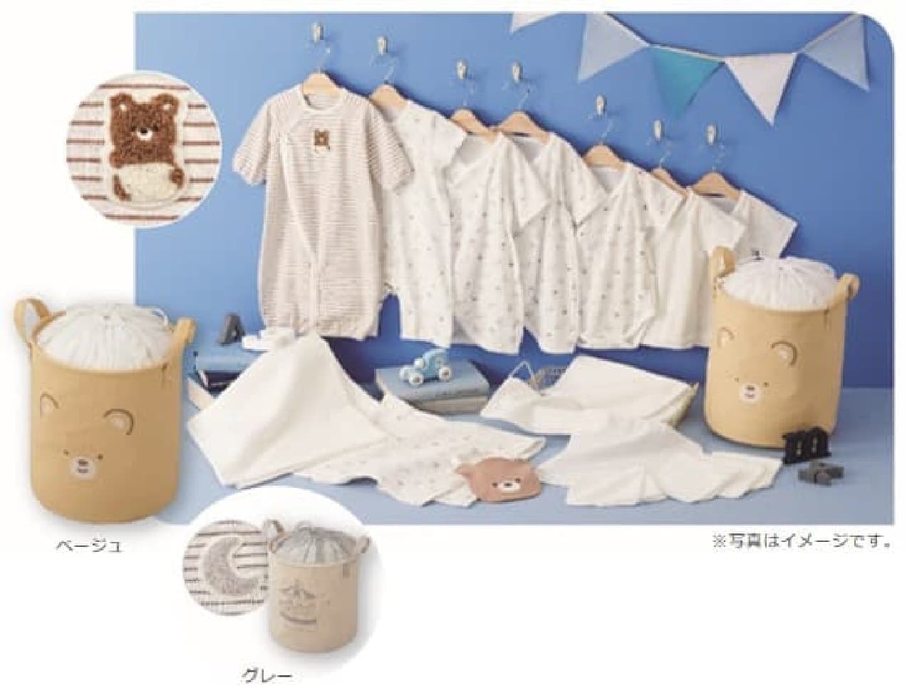 Various baby preparation items 18-piece set