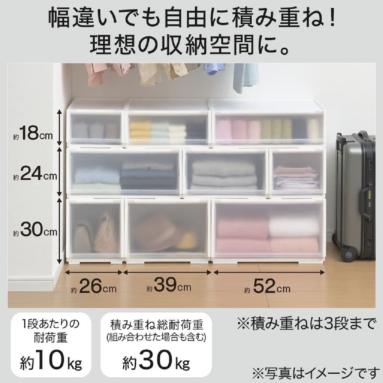 Nitori “combinable storage case”