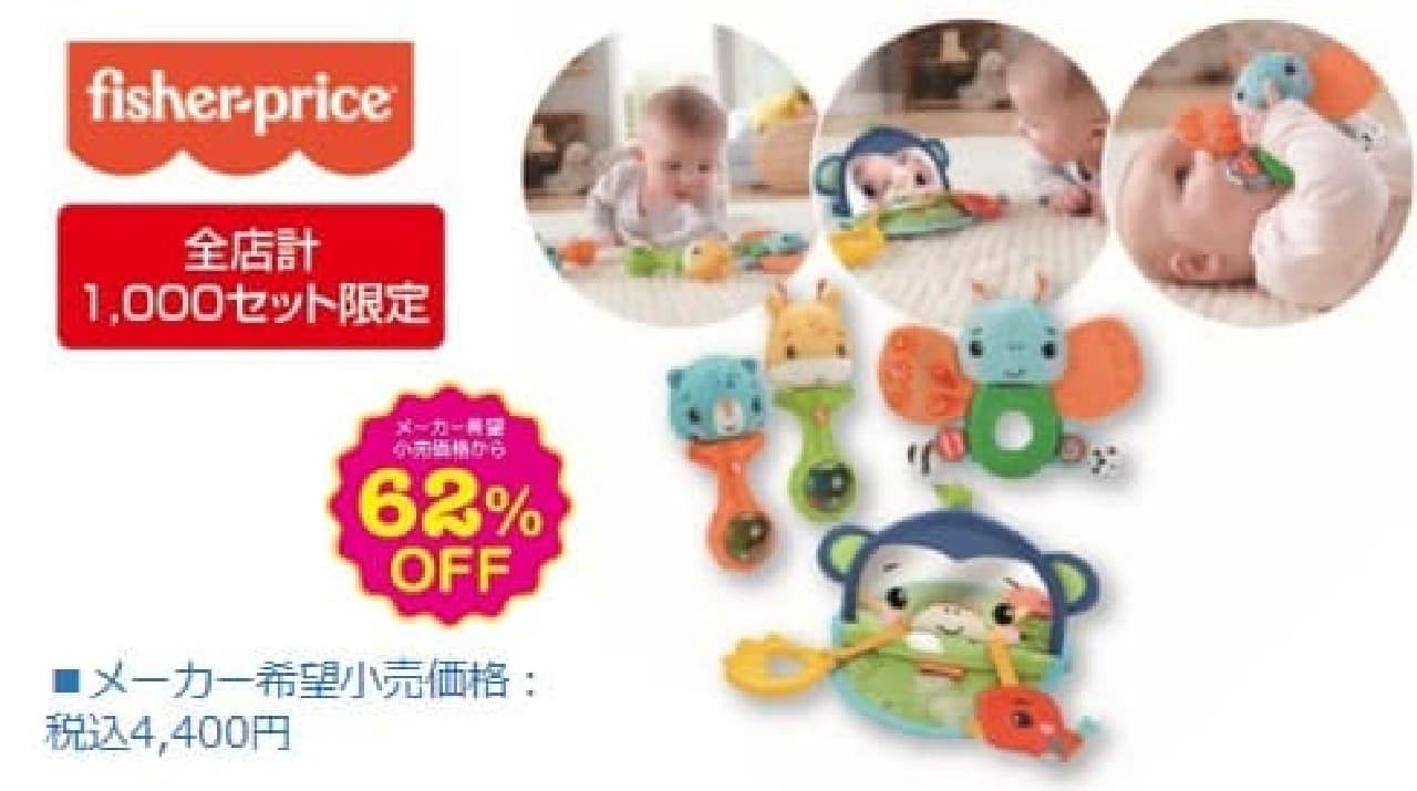 Exciting for all five senses! Toy set ~From 3 months~ Look, listen, and touch!