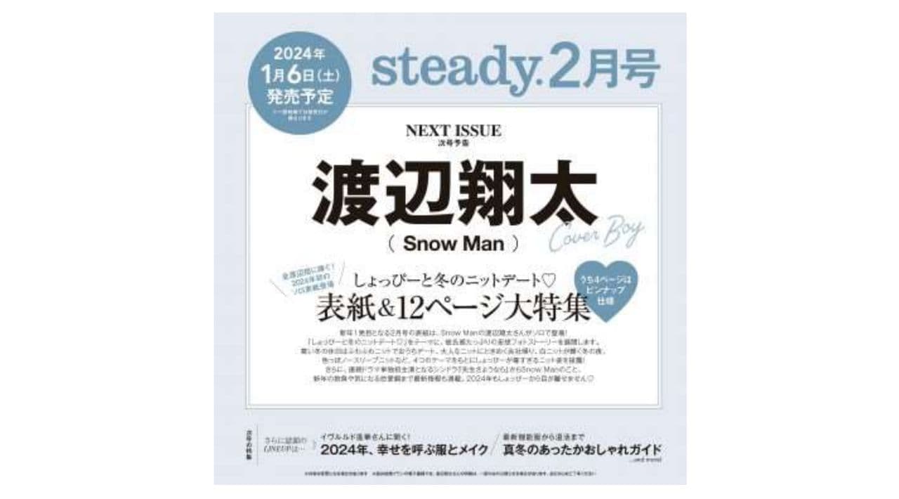 "steady." February issue