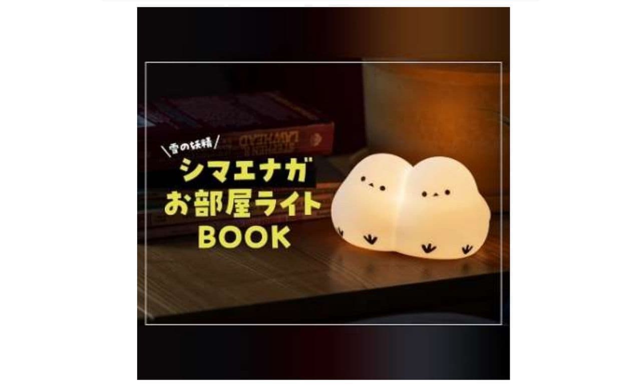 "Snow Fairy Shimaenaga Room Light Book"