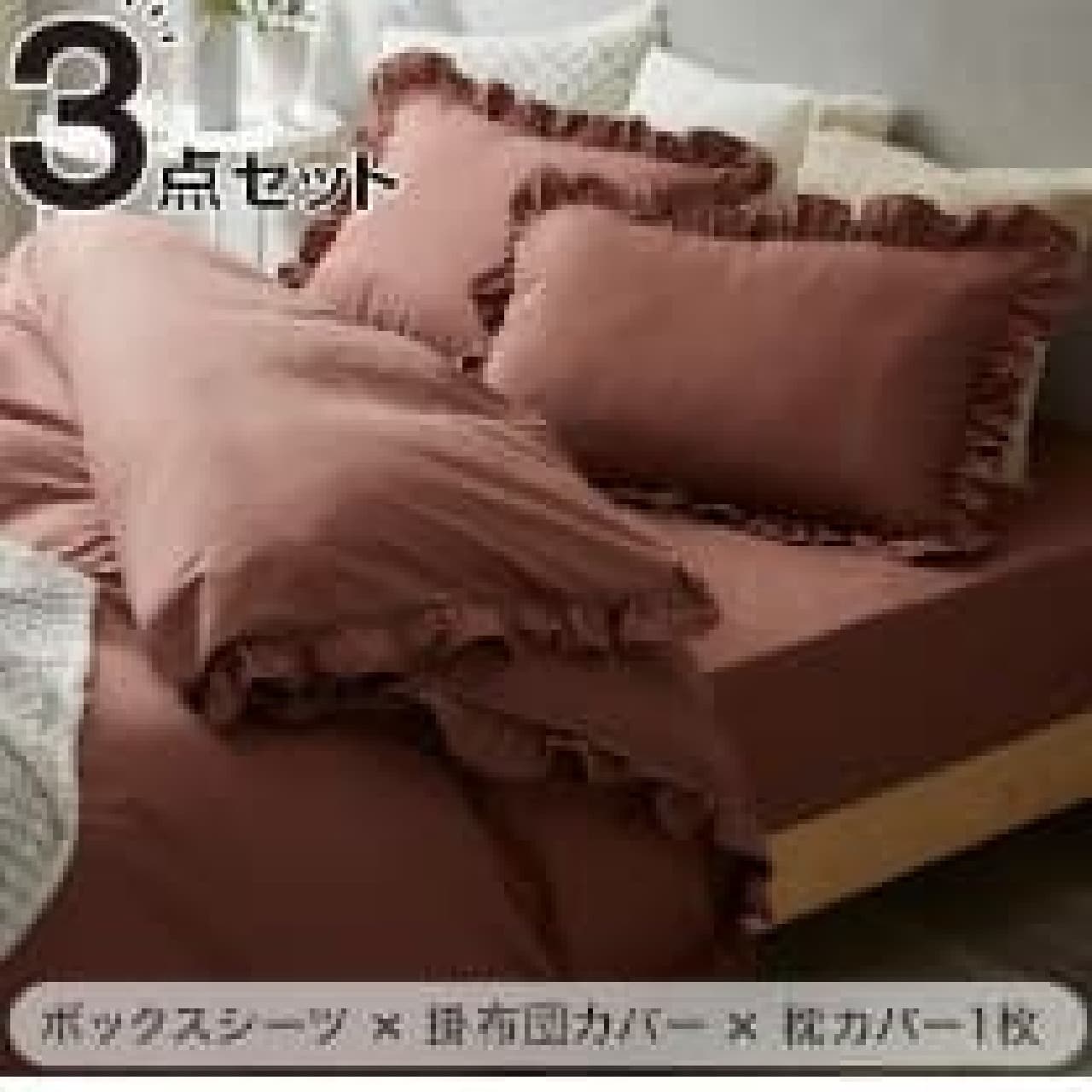 3-piece ruffled bedding cover set S