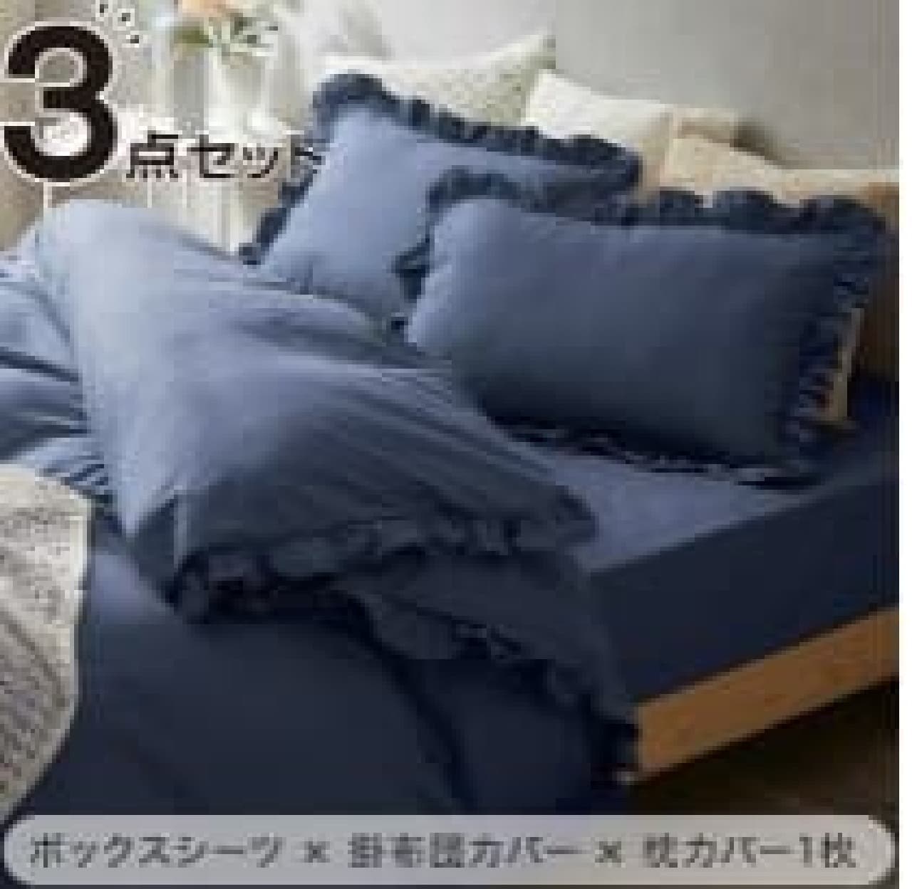 3-piece ruffled bedding cover set S/NV