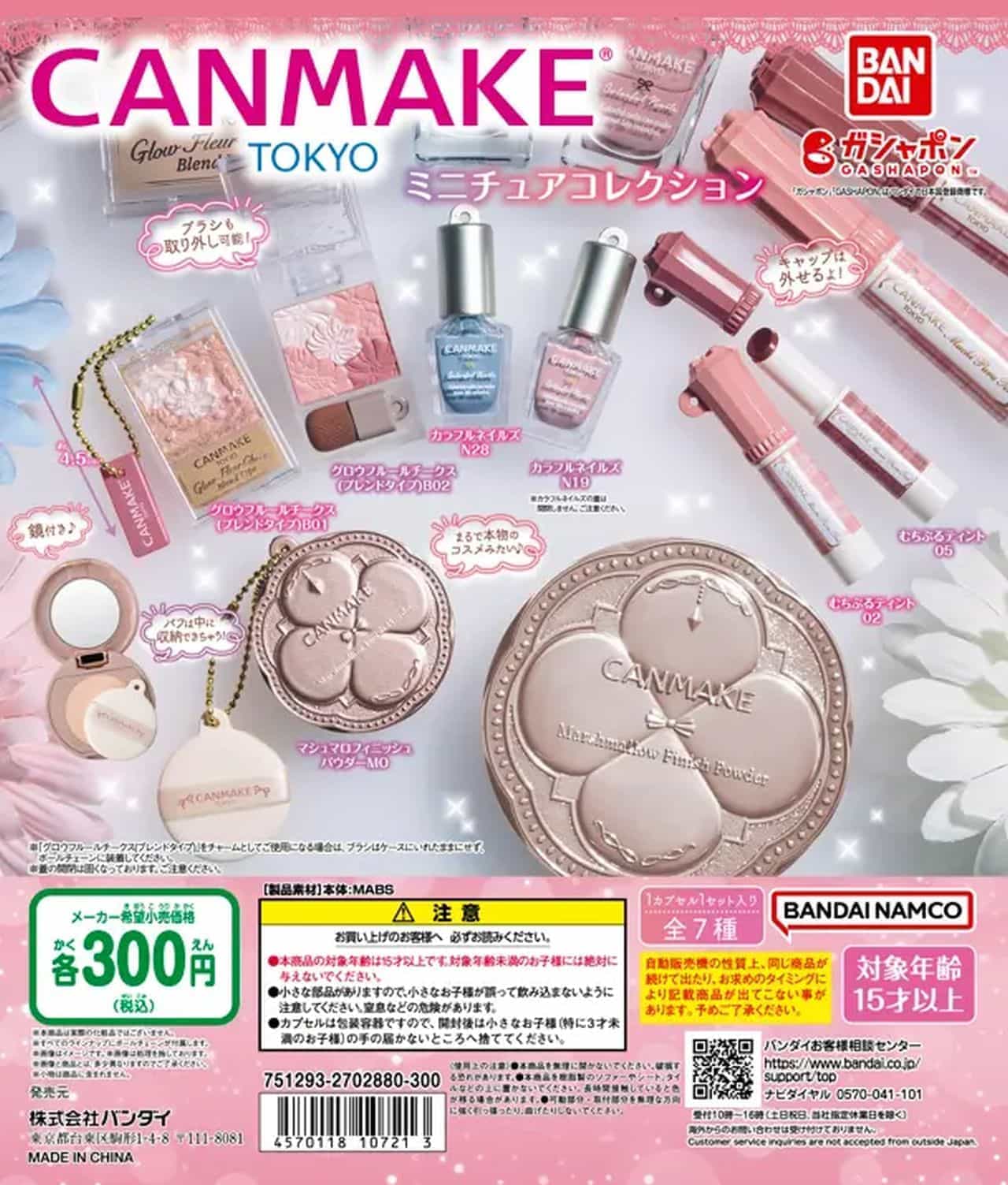 Gashapon “CANMAKE TOKYO Miniature Collection”