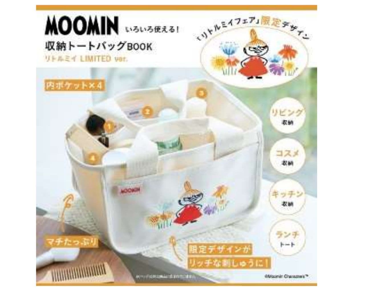 MOOMIN Can be used for various purposes! Storage tote bag BOOK Little My LIMITED ver.
