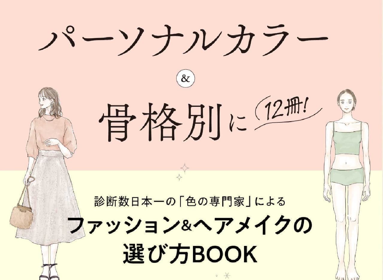 fashion-hairmake-book最新本