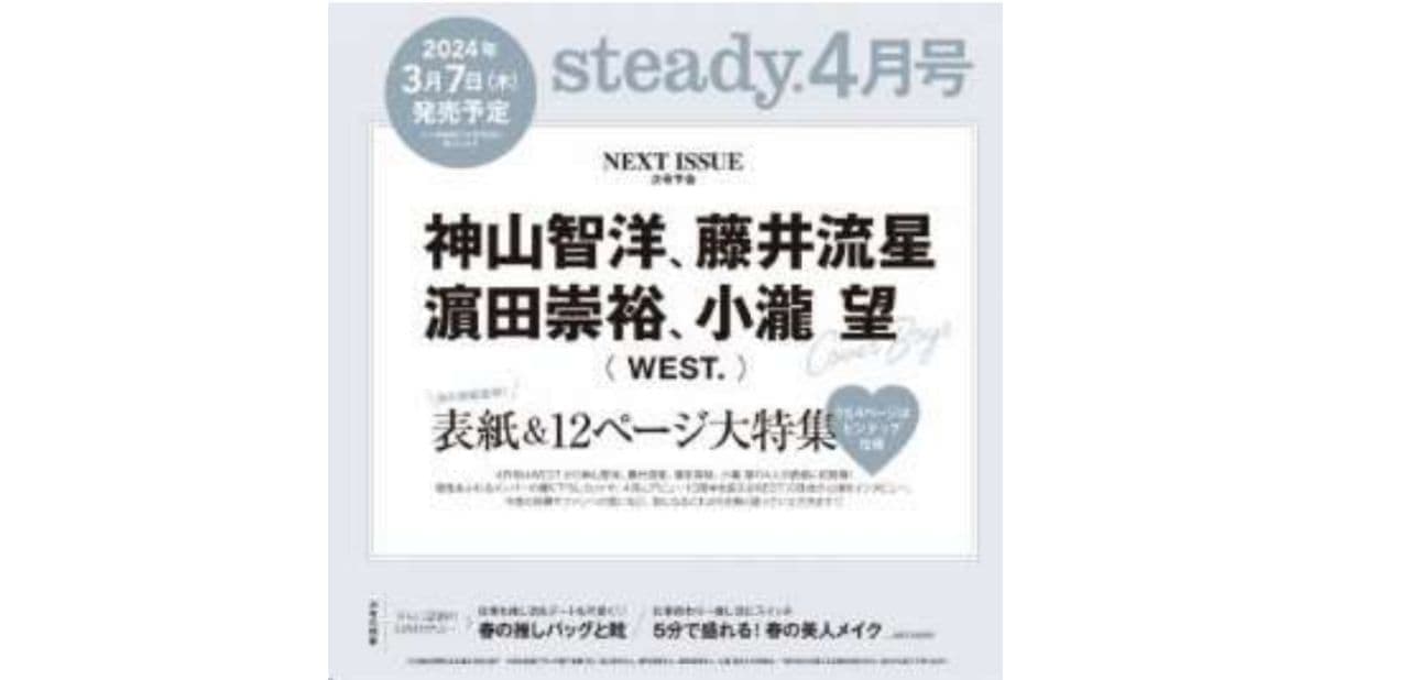 "steady." April issue