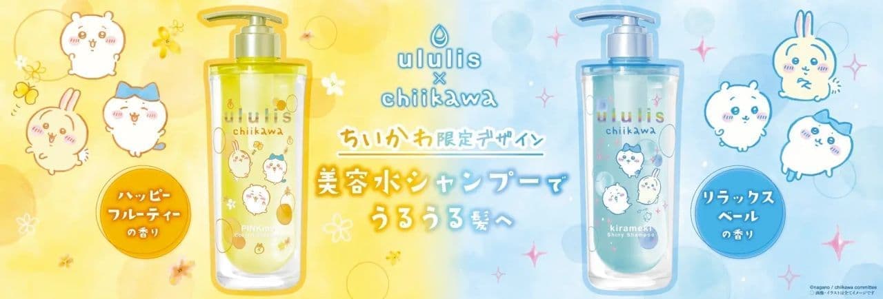 Ulris "Chiikawa" limited edition package