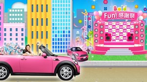 The second P & G "Bold Fun! Thanksgiving" to win the pink "Mini Cooper"