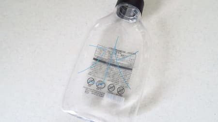 Eco-friendly with my bottle! MUJI "Bottle of water to fill by yourself" --Water supply service started at stores