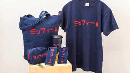 Miffy "katakana" series becomes flower miffy --T-shirts and iPhone cases with innovative katakana logos