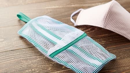 Antibacterial mask case, laundry net that can be dried as it is, etc. --Four selections of goods useful for mask life