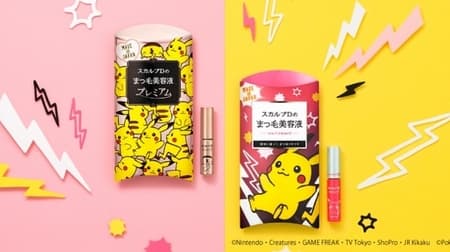 Pokemon design for Scalp D eyelash serum! Two types depicting adorable Pikachu