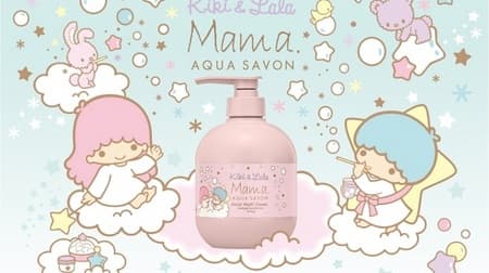 "Mama Aqua Shabon Moist Multi Cream" collaborates with Little Twin Stars! Can be used from 6 months after birth