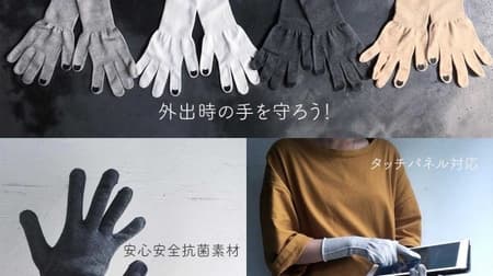 Gloves "GLOVE MASK" to prevent contact when going out from Necoli Public --Antibacterial material & touch panel compatible