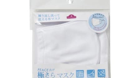 "PEACE FIT Gokusara Mask" that feels good on the skin --Uses the fabric of the functional inner "TOPVALU Peace Fit Gokusara"