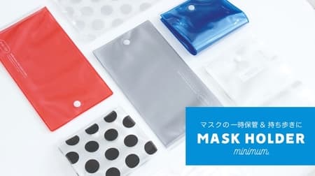 Mask holder with antibacterial + deodorant sticker from Pine Create --Hygienic by separating in use and spare