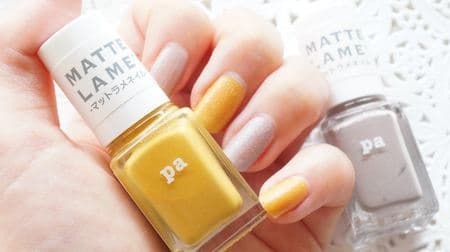 380 yen per bottle! pa's "Matte Lame Nail" has beautiful delicate lame --Review of chic yellow & gray