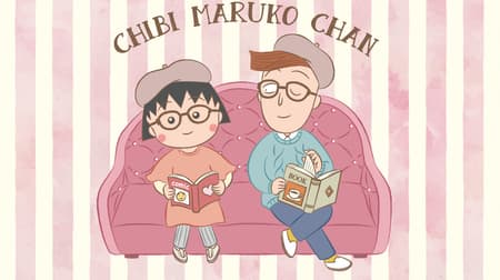 "Chibi Maruko-chan Autumn Market" in Tokyo and Osaka --Stationery and mask cases with the theme of autumn reading