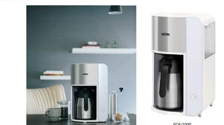 "Thermos vacuum insulation pot coffee maker" that makes baristas brew by hand --- also has a timer function that you can enjoy immediately in the morning