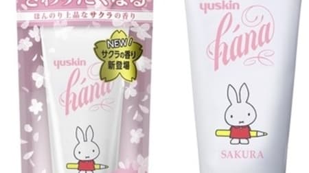 Elegantly scented "Yuskin Hana Hand Cream Sakura"! Cute miffy design