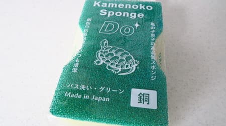 Removes dirt firmly ♪ "Kameko Sponge Do Bath Wash" is recommended for cleaning the bath --Good drainage & antibacterial effect of copper