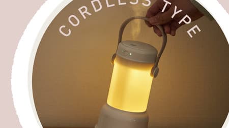 寝室をやさしく照らす「ポータブル加湿器 ランタン」 -- 持ち運び便利なコードレス