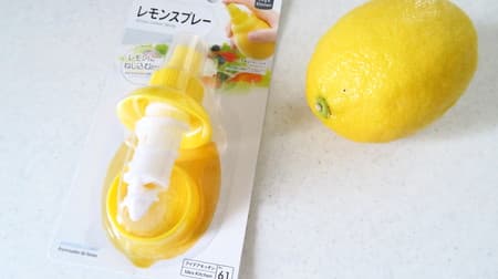 Lemon lover attention! Daiso "Lemon Spray" makes it easy to squeeze--screw it into a lemon and push it as it is