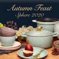 ル・クルーゼ「スフィアシリーズ」から秋冬限定カラーの食器 -- メレンゲやシェルピンクなど4色