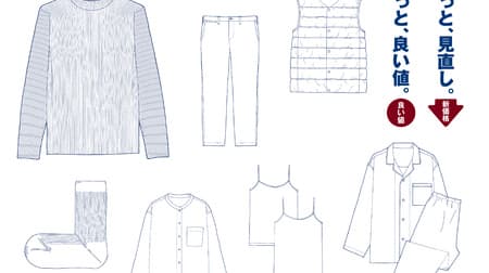 72 items of MUJI clothing have been significantly reduced! Don't miss T-shirts, socks, and autumn / winter items that will be active in the future.