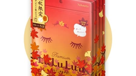「2020秋限定 プレミアムルルルン紅葉（色づく季節の香り）」！秋の恵みが凝縮したフェイスマスク