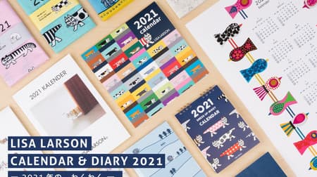 リサ・ラーソンの2021年カレンダーやスケジュール帳 -- 壁掛けや卓上など豊富に