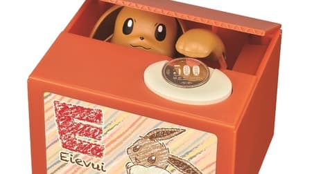 Eevee appears when you put money! Fun piggy bank "Eevee Bank" --Stores about 40 500-yen coins