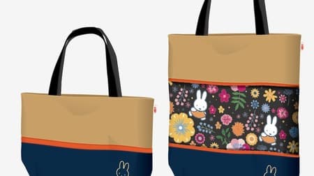 Targets such as "Soup Harusame" ♪ Acecook's campaign to get a Miffy bag without fail
